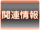 ֘A